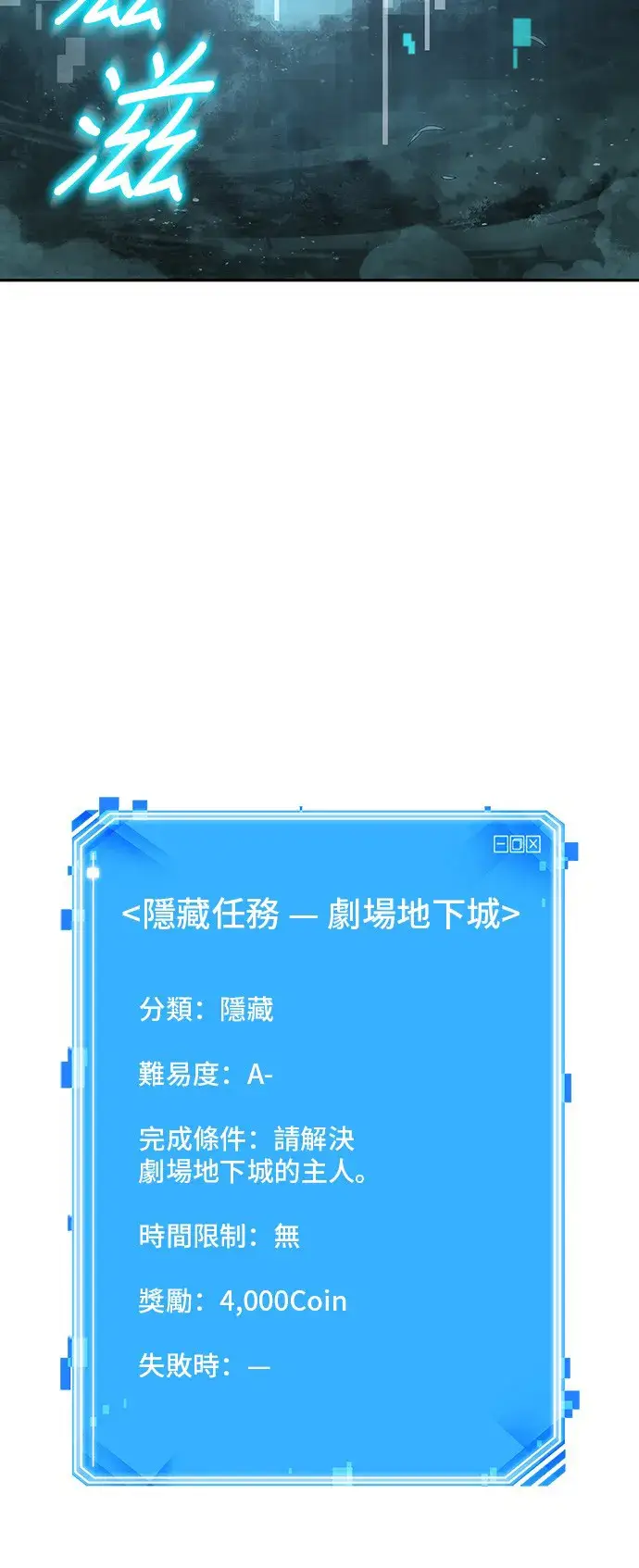 漫画《全知读者视角》第38话第50张图