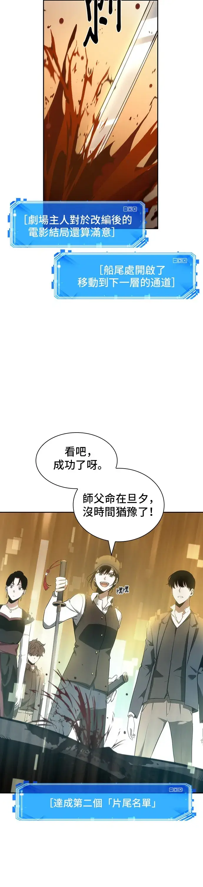 漫画《全知读者视角》第39话第14张图