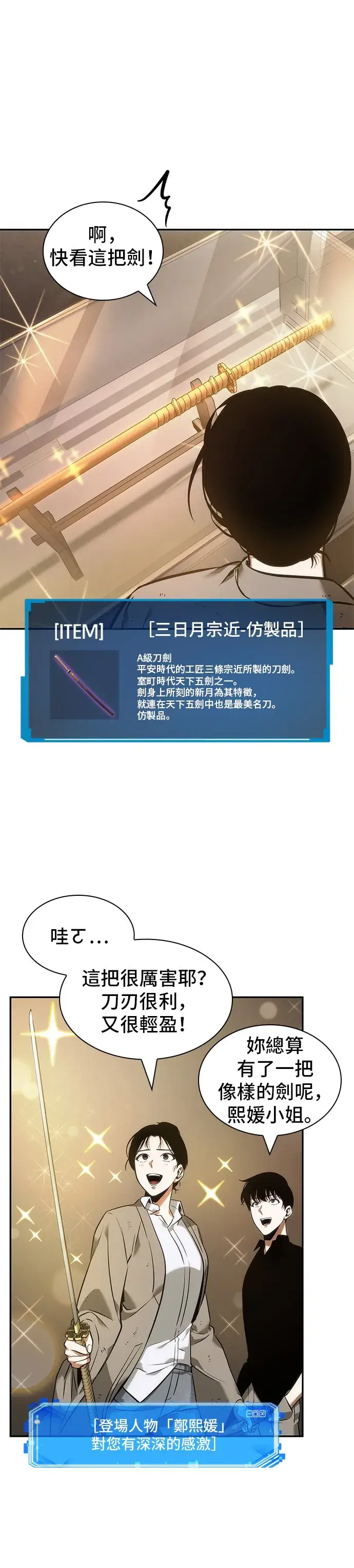 漫画《全知读者视角》第39话第18张图