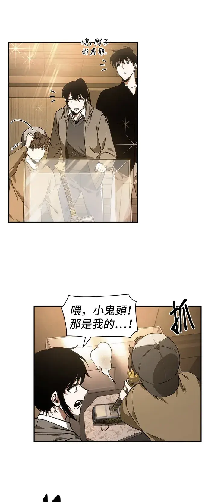 漫画《全知读者视角》第39话第21张图