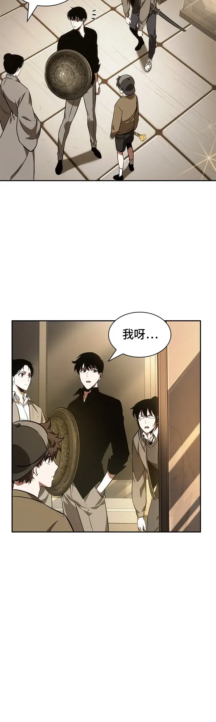 漫画《全知读者视角》第39话第24张图
