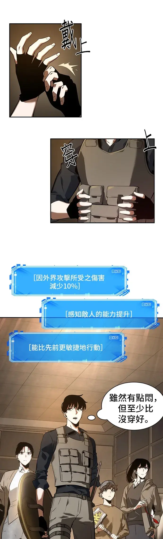 漫画《全知读者视角》第39话第25张图