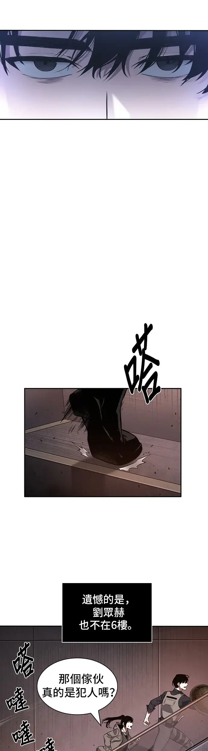漫画《全知读者视角》第39话第27张图