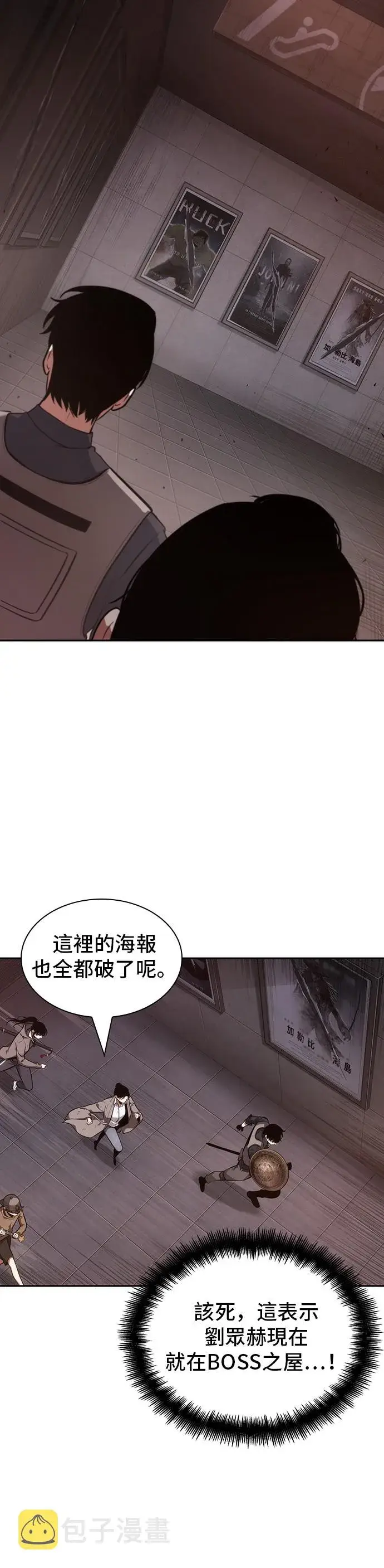 漫画《全知读者视角》第39话第30张图