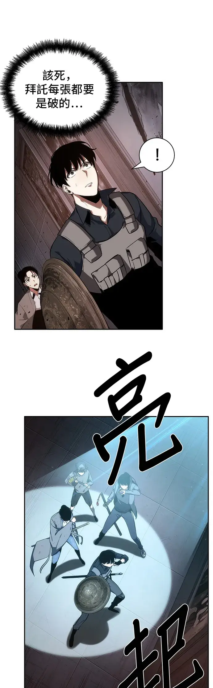 漫画《全知读者视角》第39话第31张图