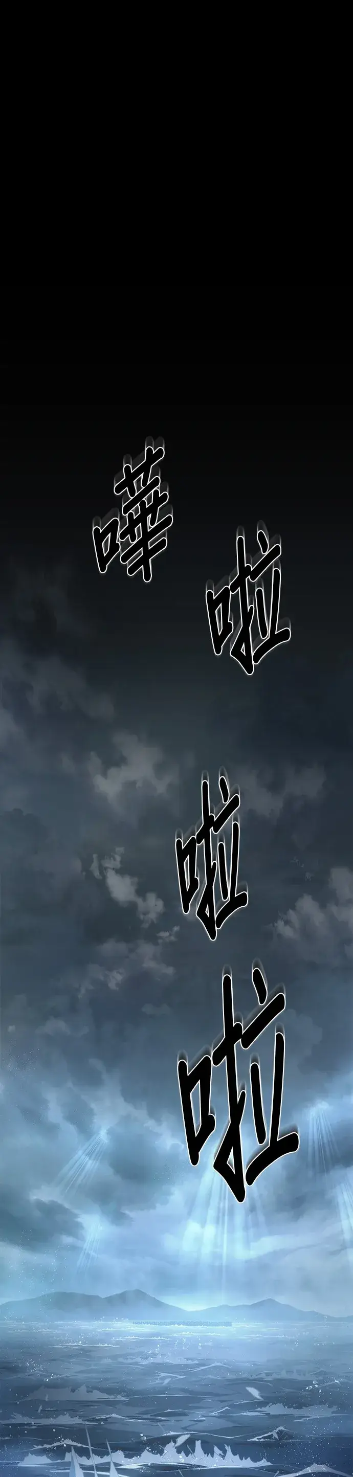 漫画《全知读者视角》第39话第33张图
