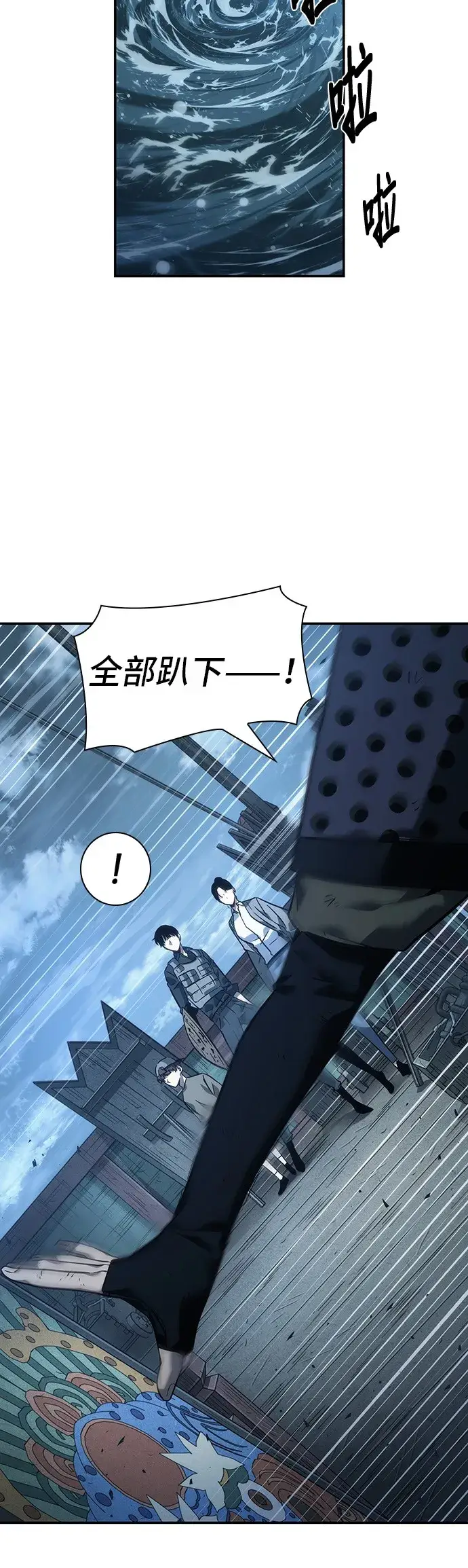 漫画《全知读者视角》第39话第36张图