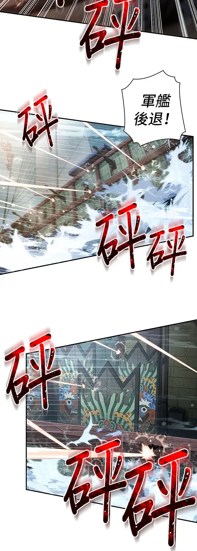 漫画《全知读者视角》第39话第38张图