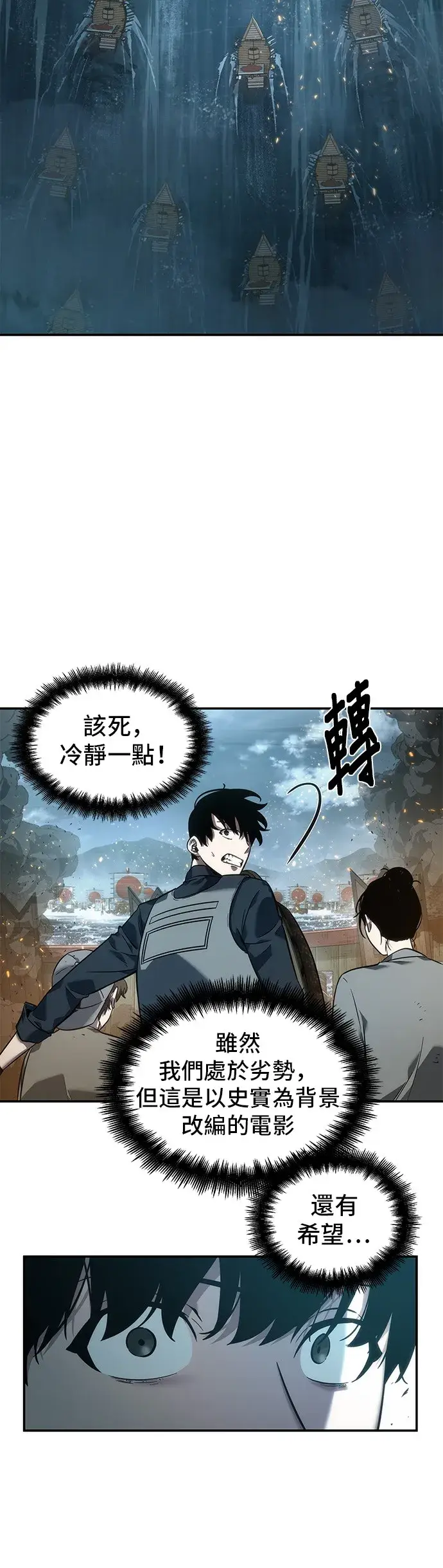 漫画《全知读者视角》第39话第42张图