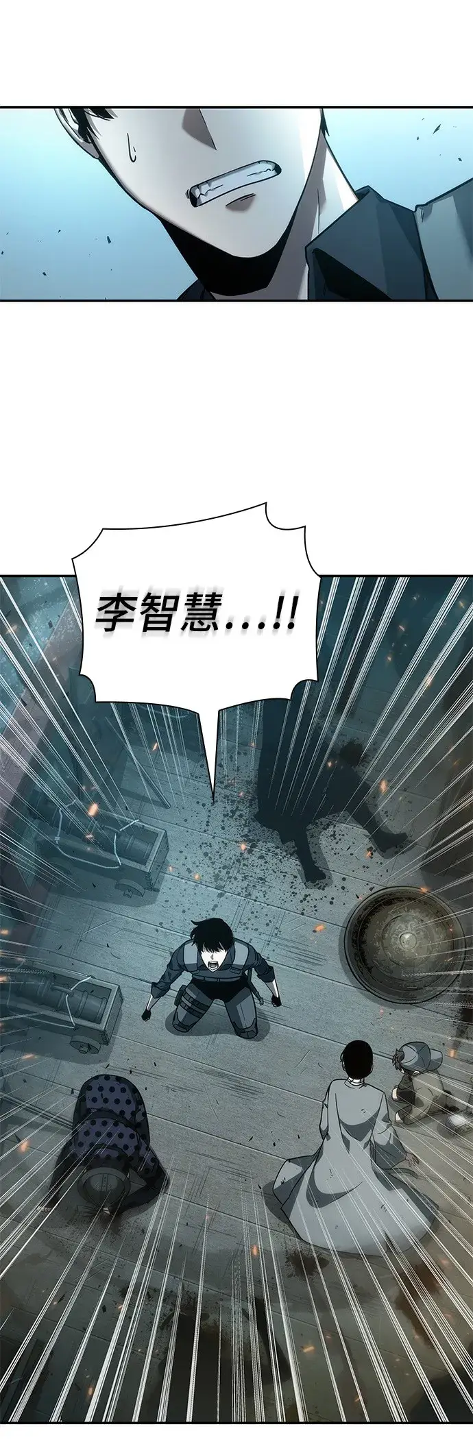 漫画《全知读者视角》第39话第46张图