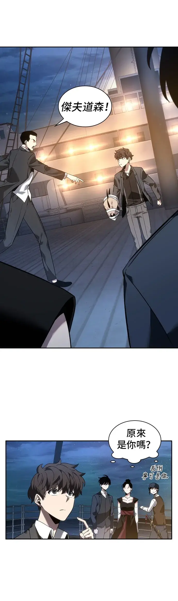 漫画《全知读者视角》第39话第9张图