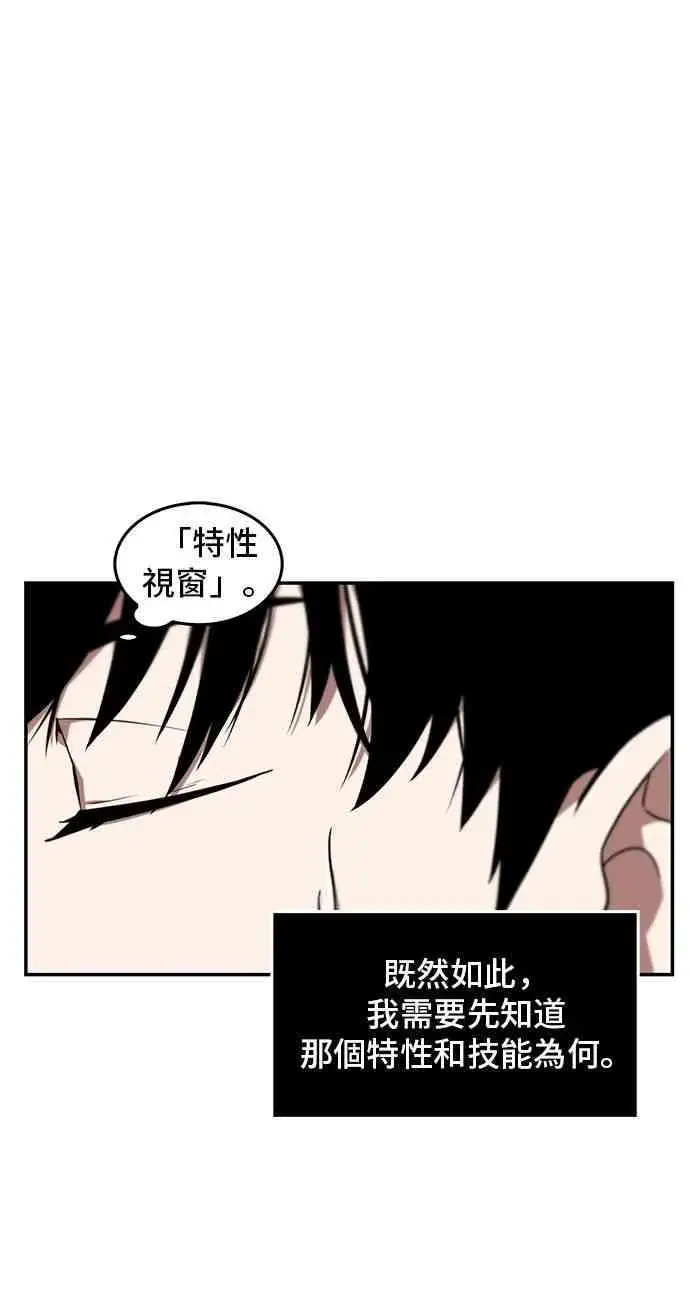 《全知读者视角》4话图16