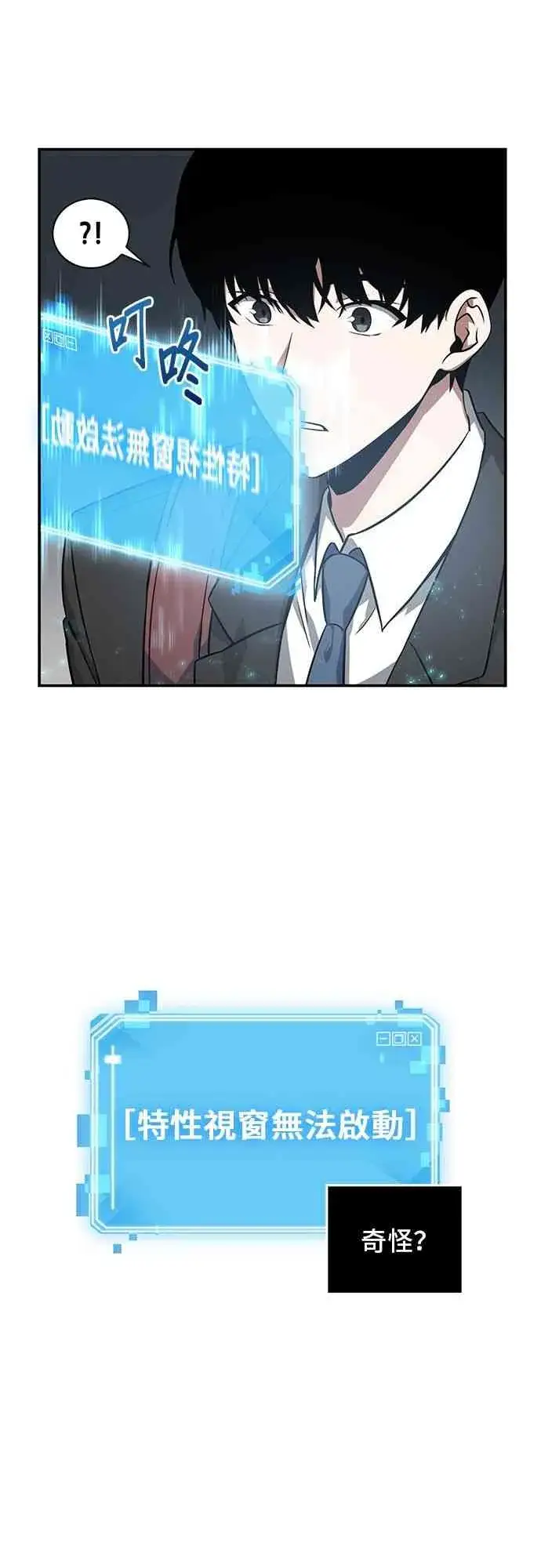 《全知读者视角》4话图17