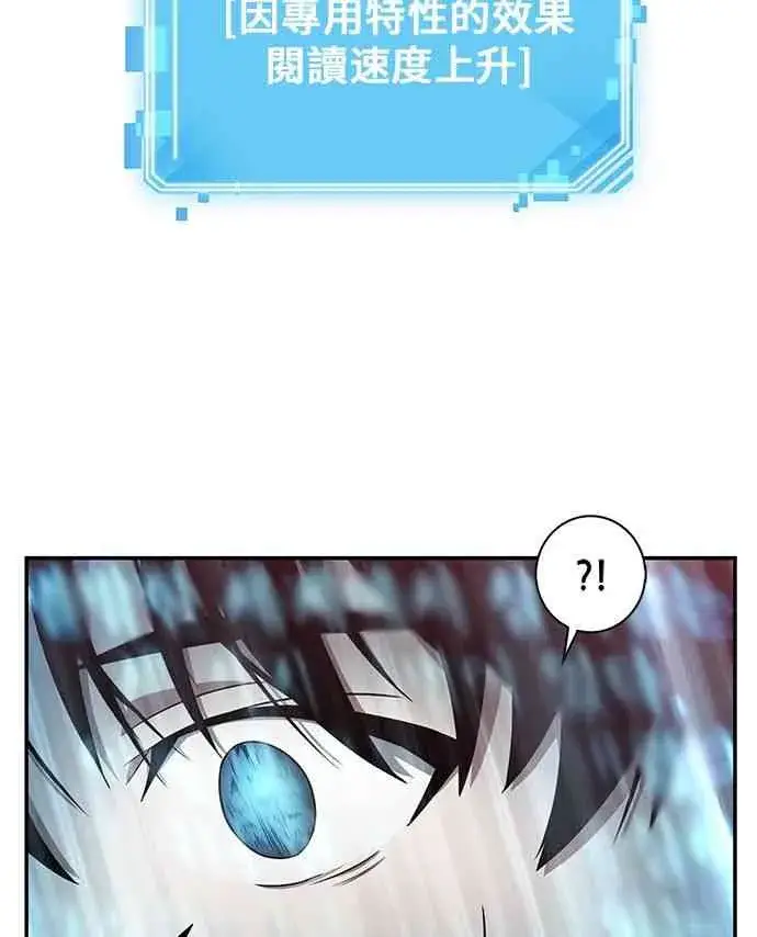 《全知读者视角》4话图20