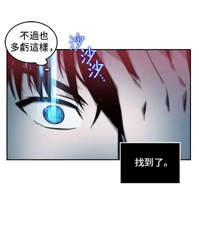 《全知读者视角》4话图22