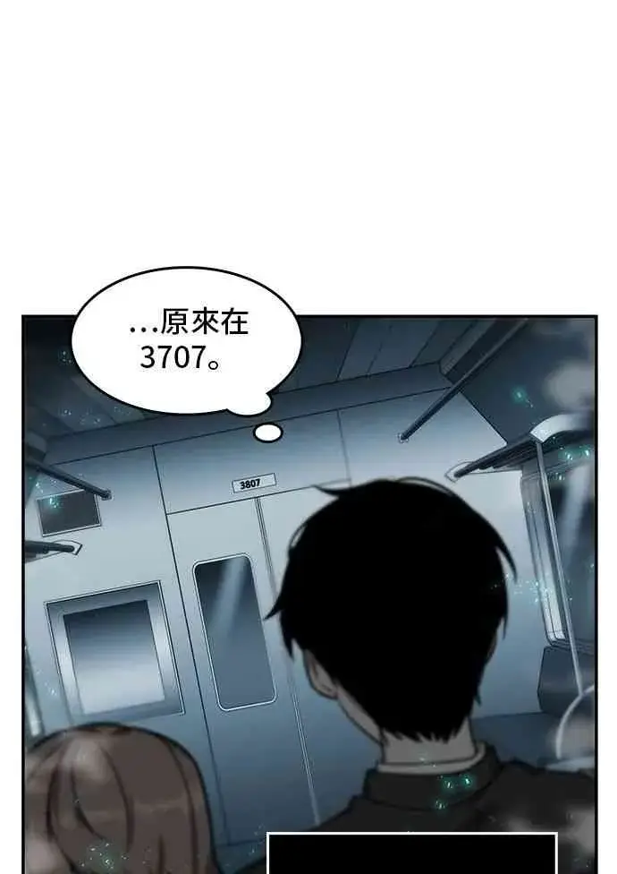 《全知读者视角》4话图24