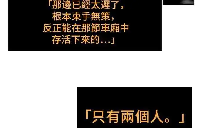 《全知读者视角》4话图28