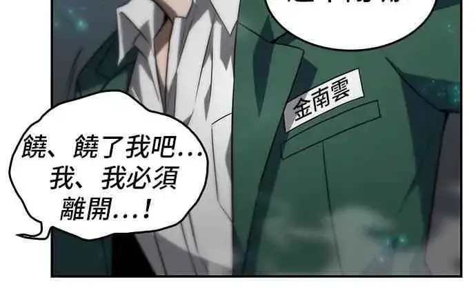 《全知读者视角》4话图30