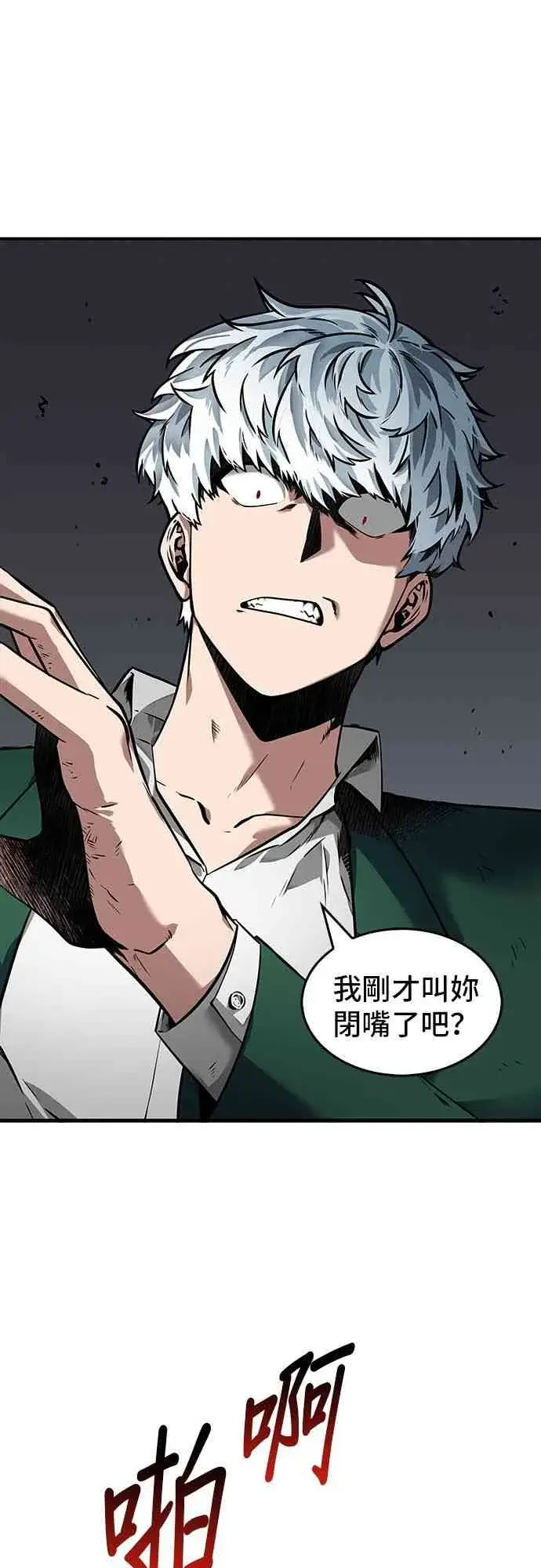 《全知读者视角》4话图33
