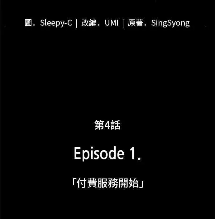 《全知读者视角》4话图4