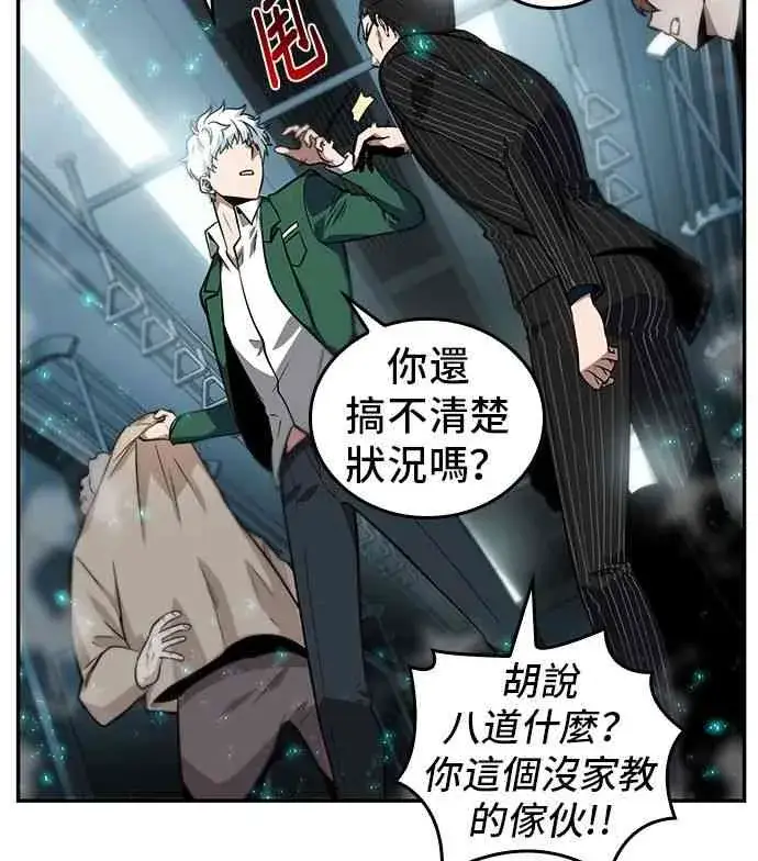 《全知读者视角》4话图40