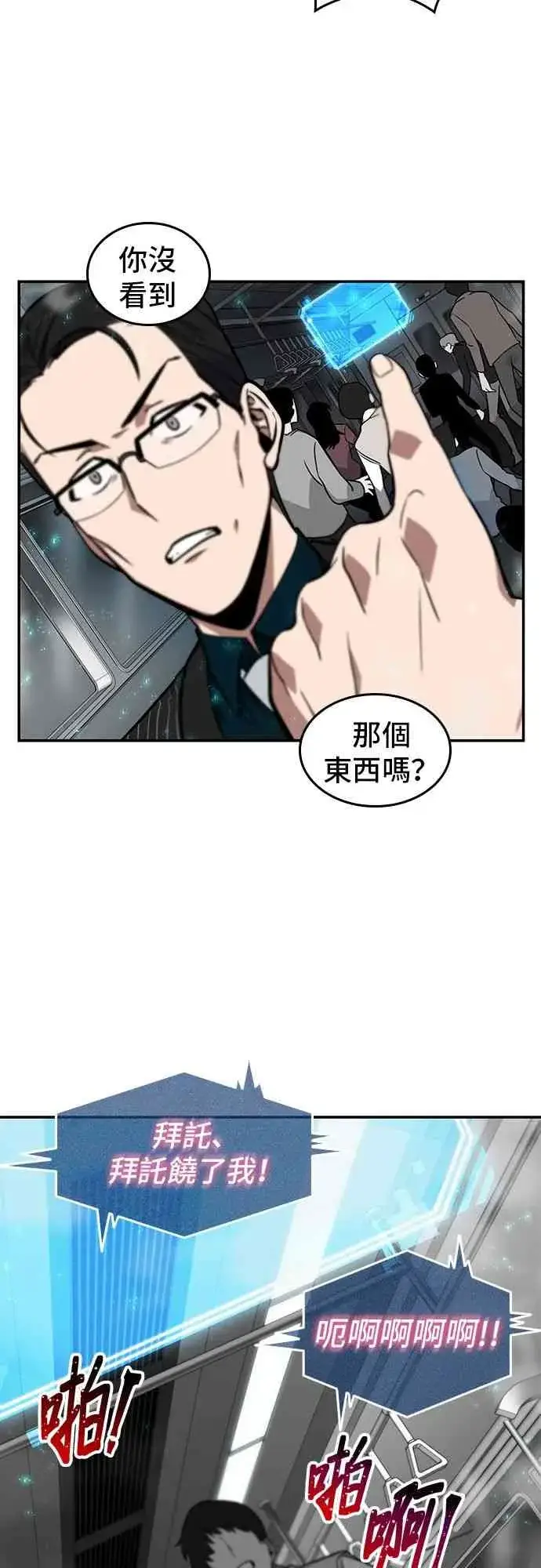 《全知读者视角》4话图41