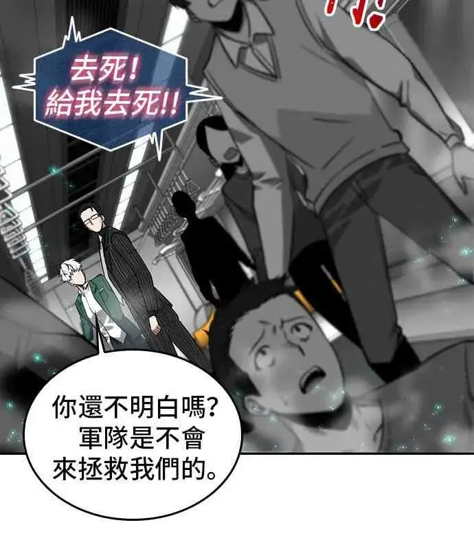 《全知读者视角》4话图42