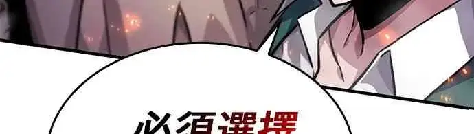 《全知读者视角》4话图44