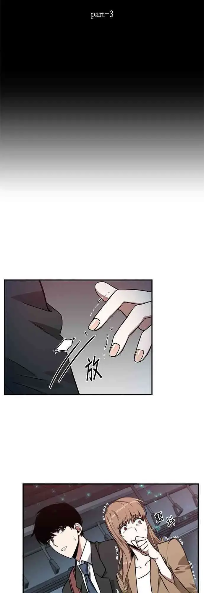 《全知读者视角》4话图5