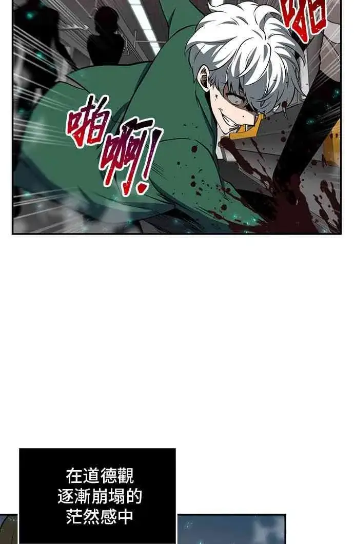 《全知读者视角》4话图50