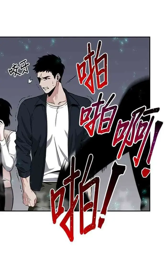 《全知读者视角》4话图52