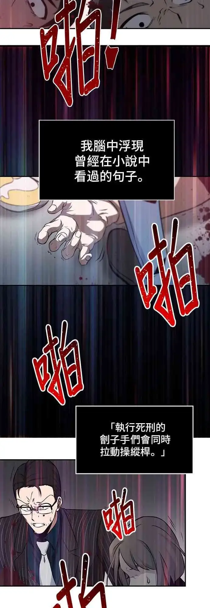 《全知读者视角》4话图55