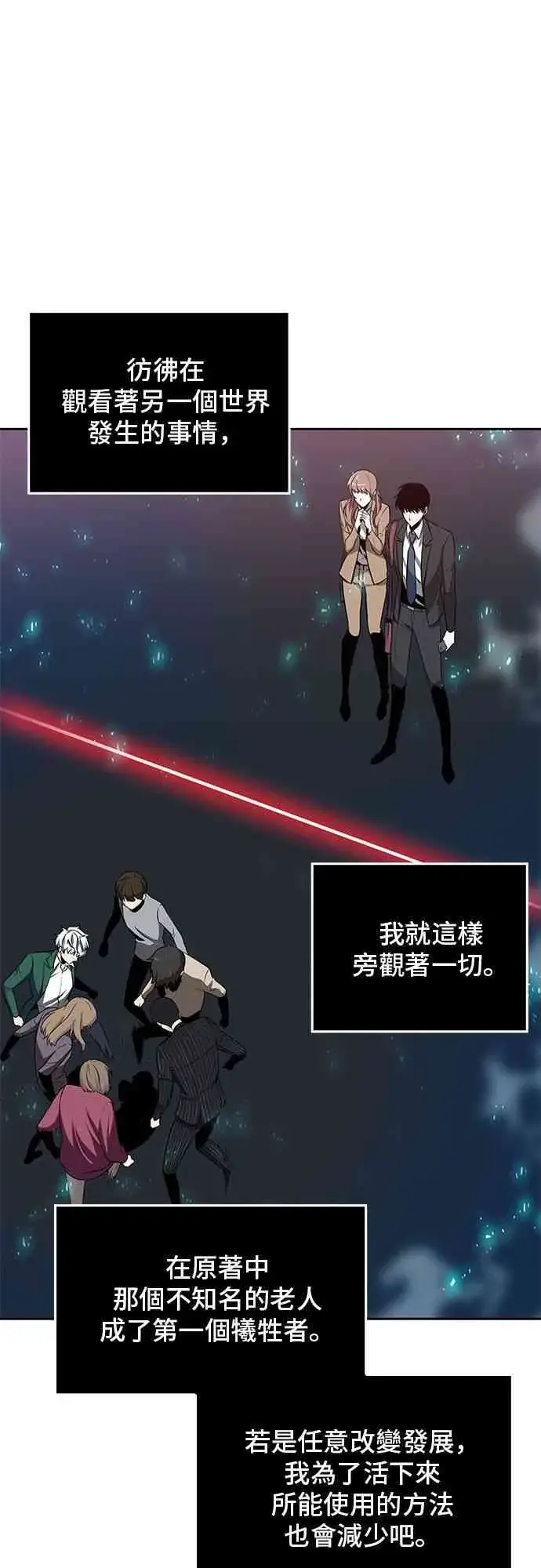 《全知读者视角》4话图59