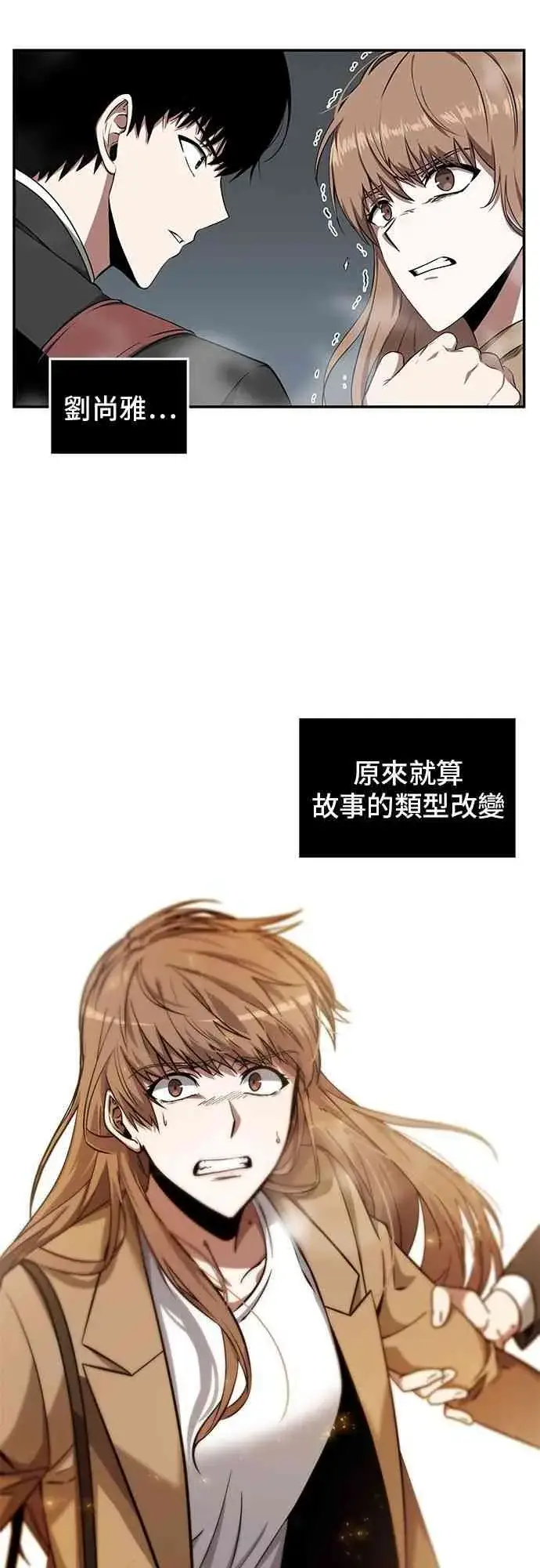 《全知读者视角》4话图65