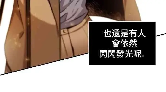 《全知读者视角》4话图66