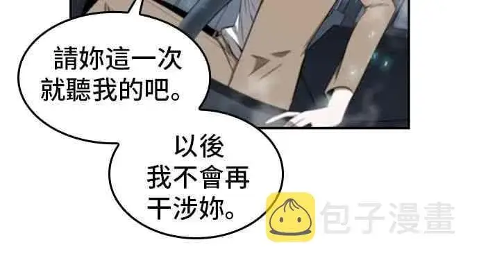 《全知读者视角》4话图68