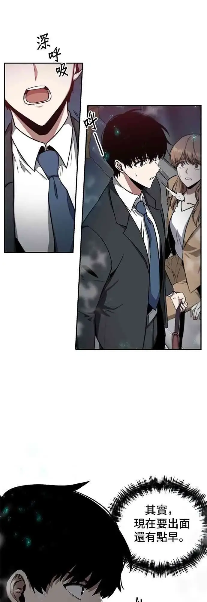 《全知读者视角》4话图69