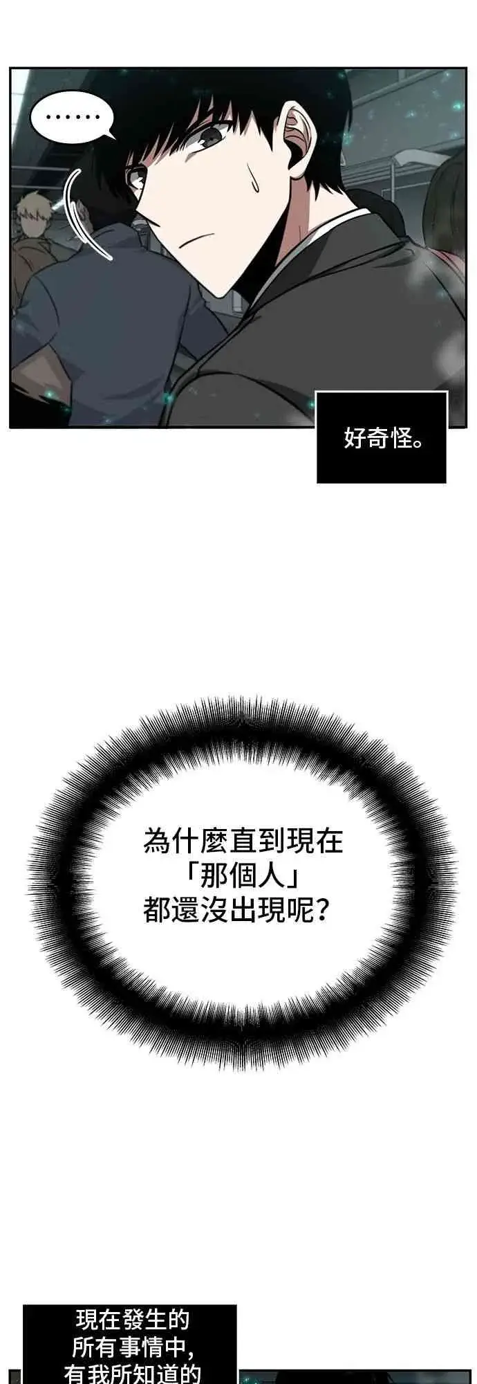 《全知读者视角》4话图7