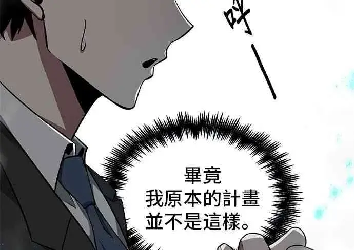 《全知读者视角》4话图70