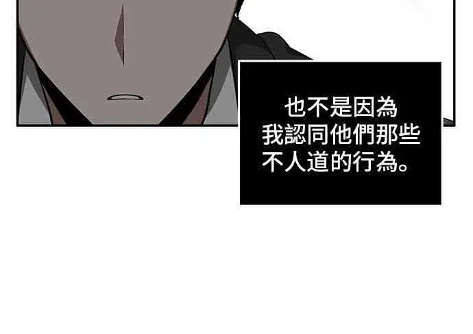 《全知读者视角》4话图72