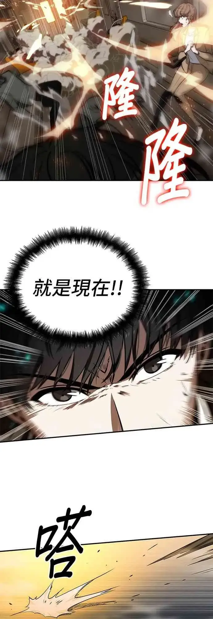 《全知读者视角》4话图75