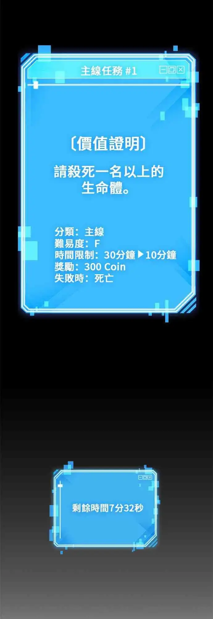 《全知读者视角》4话图79