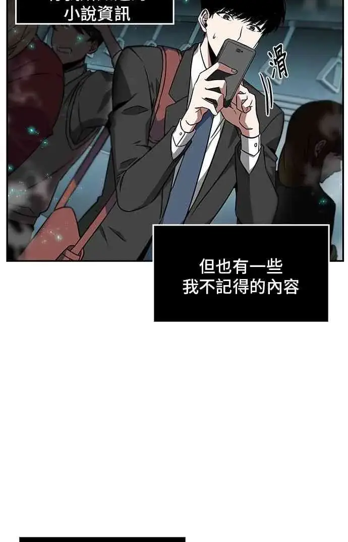 《全知读者视角》4话图8