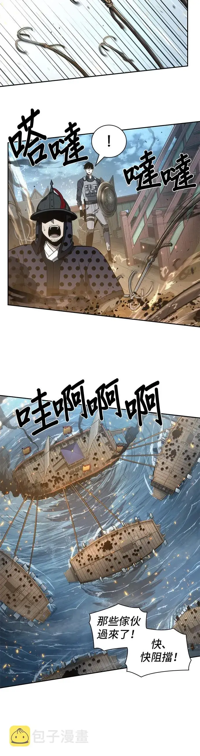 漫画《全知读者视角》第40话第12张图