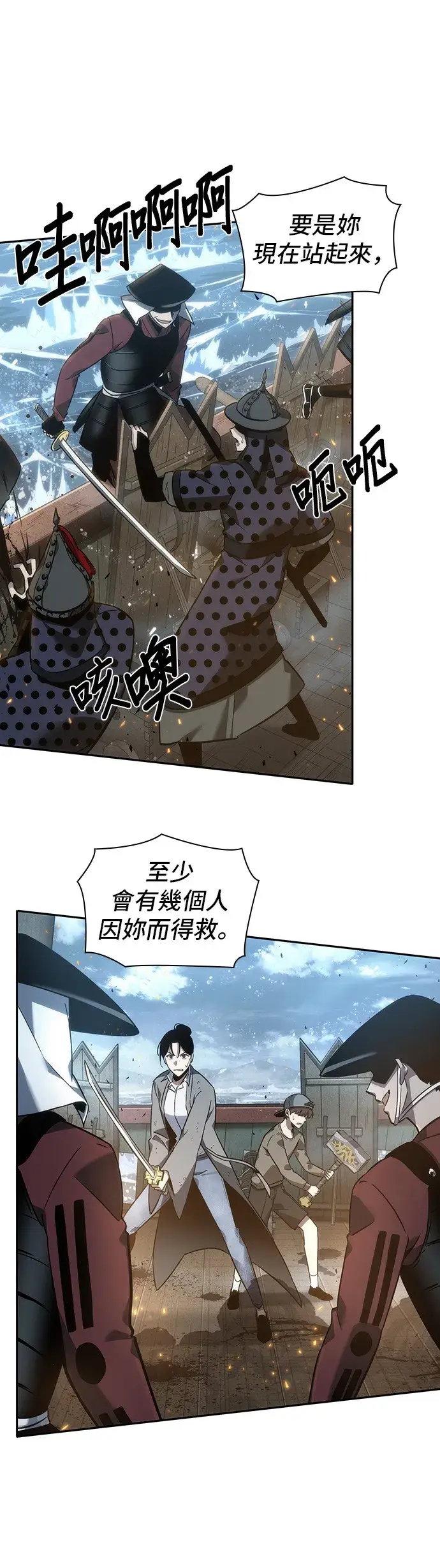 漫画《全知读者视角》第40话第14张图