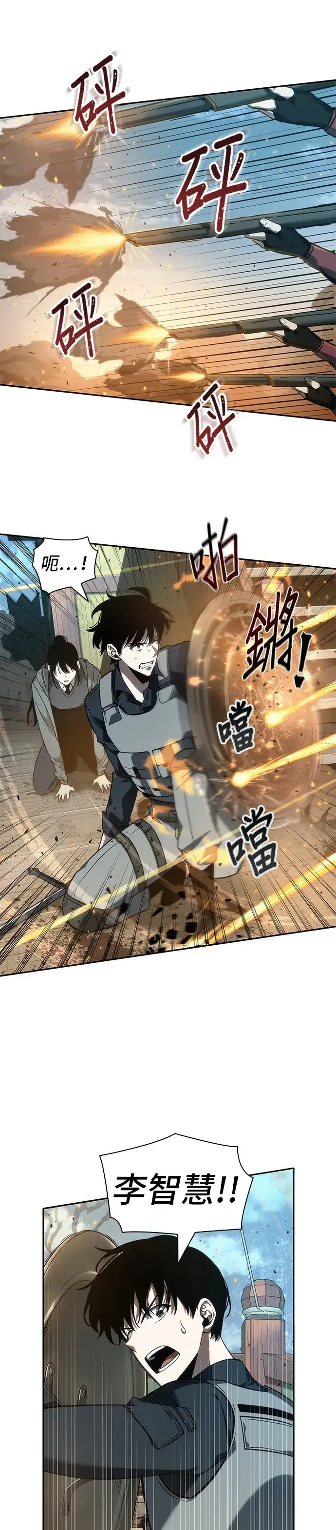 漫画《全知读者视角》第40话第15张图
