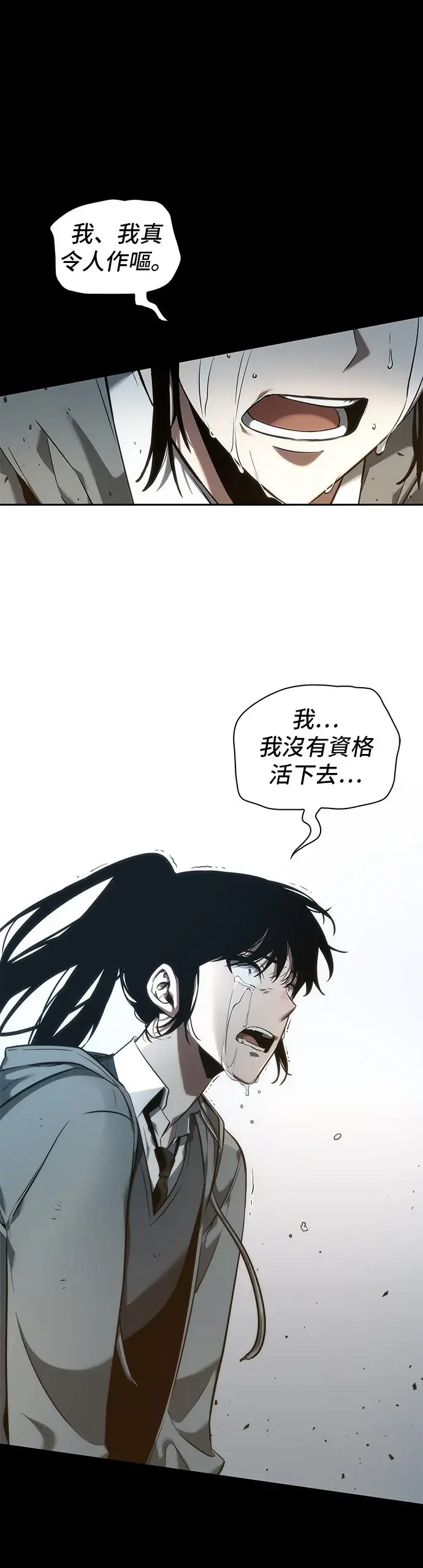 漫画《全知读者视角》第40话第17张图
