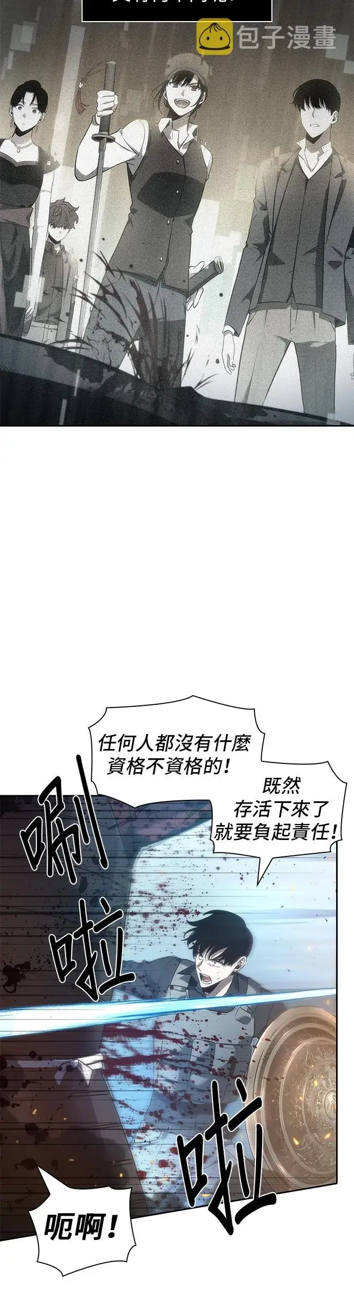 漫画《全知读者视角》第40话第19张图