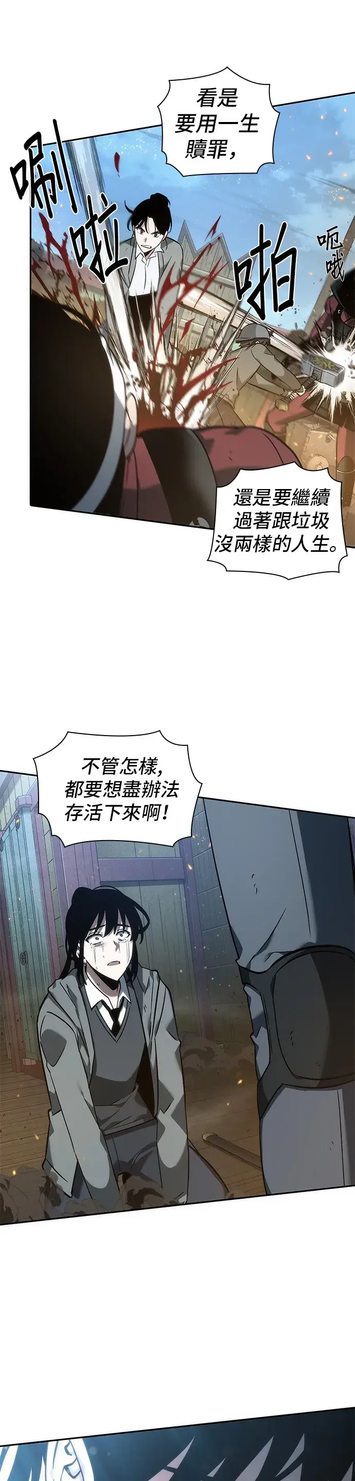 漫画《全知读者视角》第40话第20张图