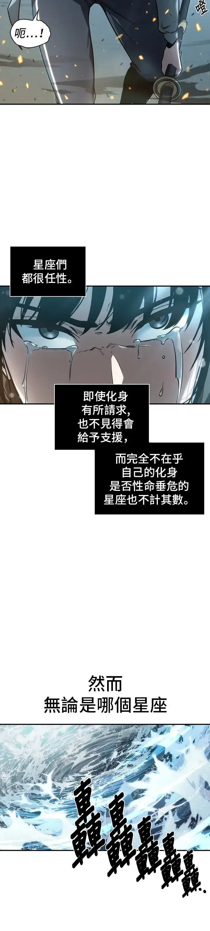 漫画《全知读者视角》第40话第23张图